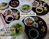 2025年は黒糖仕立て黒豆作り方4写真