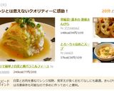 とろ～り☆なめこスープ作り方7写真