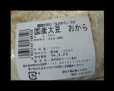 春菊と生姜のおから入りポークハンバーグ！作り方2写真