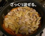 一工夫で具がしっかり味！簡単炊き込みご飯作り方4写真