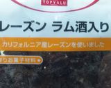 若鶏レバーとラムレーズンのソースかけ作り方2写真
