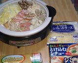 濃厚シチュー鍋作り方3写真