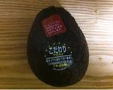 アボカドにナンプラー作り方2写真