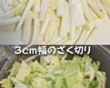 茹で白菜のあっさり塩昆布和え作り方1写真