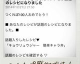 キョウリュウジャー　簡単キャラ弁作り方9写真