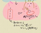 鶏モモと白菜の柚子胡椒あん作り方2写真