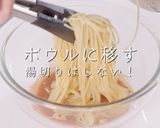 失敗なし！3つのコツで簡単明太子パスタ作り方14写真