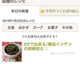 2分で出来る♪絶品インゲンの胡麻和え♡作り方2写真
