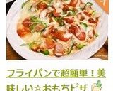 フライパンで超簡単！美味しい☆おもちピザ作り方7写真