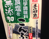 【減塩】素材の味で勝負☆水菜厚揚げ卵とじ作り方2写真