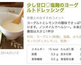 少し甘口♡塩麹のヨーグルトドレッシング作り方3写真