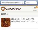 柔らか☆ミートボールのトマト煮♪作り方6写真