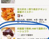 炊飯器で簡単♡HMで濃厚ガトーショコラ作り方15写真