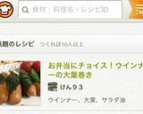 お弁当にチョイス！ウインナーの大葉巻き作り方1写真