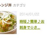 時短♪簡単♪お刺身で☆さっぱり♡梅ダレ丼作り方10写真
