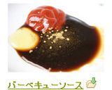 バーベキューソース作り方2写真