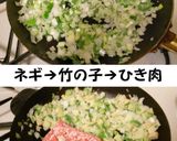 お家の味噌で簡単ジャージャー麺or丼作り方2写真