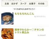 簡単やわらか〜♡チキンのトマト煮込み作り方10写真