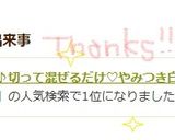大量消費♪切って混ぜるだけ♡やみつき白菜作り方6写真
