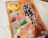 meiko風 煮豚と煮玉子作り方4写真