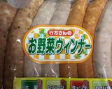超簡単じゃがいもとソーセージ炒め作り方1写真