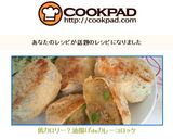 ❤低カロリー?油揚げdeカレーコロッケ❤作り方21写真