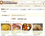 白菜とベーコンの生姜とろみスープ作り方5写真