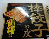 リメイク☆ポテトサラダ巻き作り方1写真