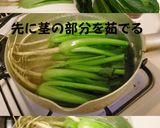 小松菜と厚揚げの和風生姜のヘルシーサラダ作り方3写真