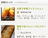 お家で本格フィナンシェ♪作り方14写真