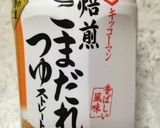 簡単コハダの胡麻酢和え♪作り方1写真