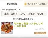 秋の彩り副菜☆人参としめじの甘辛煮作り方6写真