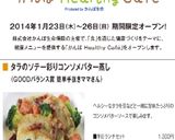 タラのソテー彩りコンソメバター蒸し作り方10写真