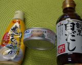 【男前レシピ】ツナ缶で簡単炊き込みご飯♪作り方1写真