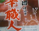 贅沢ごちそう焼きそば作り方3写真