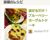 混ぜるだけ！ブルーベリーヨーグルトケーキ作り方8写真