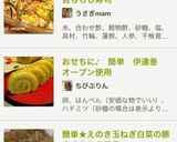 おかずに困ったら★簡単★五目ちらし寿司作り方6写真