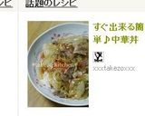 すぐ出来る簡単♪中華丼作り方6写真