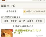 * 炊飯器DE板チョコバナナケーキ *作り方8写真