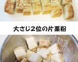 厚揚げとたっぷりネギのチリソース風作り方1写真