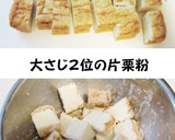 厚揚げとたっぷりネギのチリソース風作り方1写真