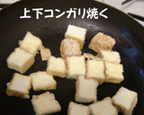 厚揚げとたっぷりネギのチリソース風作り方2写真