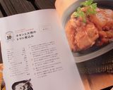 チキンと大根のトマト煮込み作り方14写真