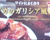 じゃがいもとバナナのガリシア風炒め！作り方4写真