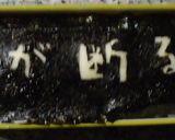 だが断る　弁当　アーベン作り方1写真