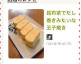 昆布茶でだし巻きみたいな玉子焼き作り方5写真