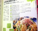 沖縄居酒屋の味☆ゴーヤチャンプルー！作り方14写真
