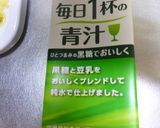 青汁ゼリー作り方1写真