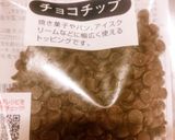 簡単さくさくチョコクッキー☆作り方2写真