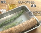 長芋のハーブグリル作り方1写真